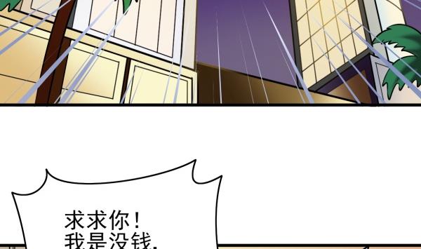 第32话 如何赔钱25