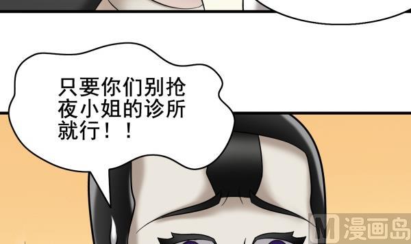 第32话 如何赔钱29