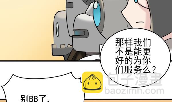 第32话 如何赔钱33
