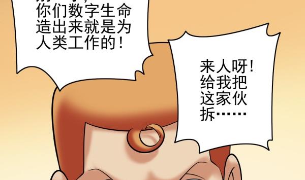 第32话 如何赔钱34