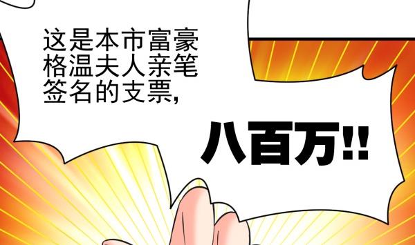 第32话 如何赔钱40