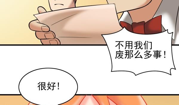 第32话 如何赔钱45