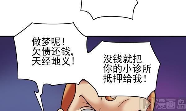 第32话 如何赔钱5