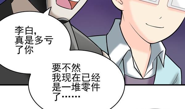第32话 如何赔钱58