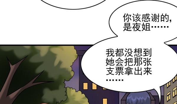 第32话 如何赔钱59