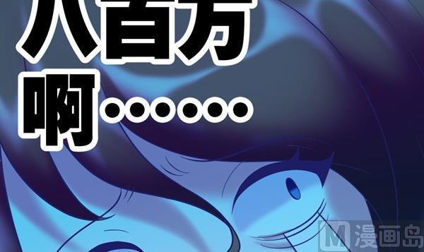 第32话 如何赔钱63