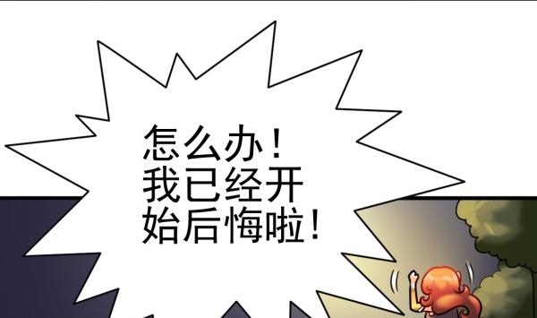 第32话 如何赔钱65