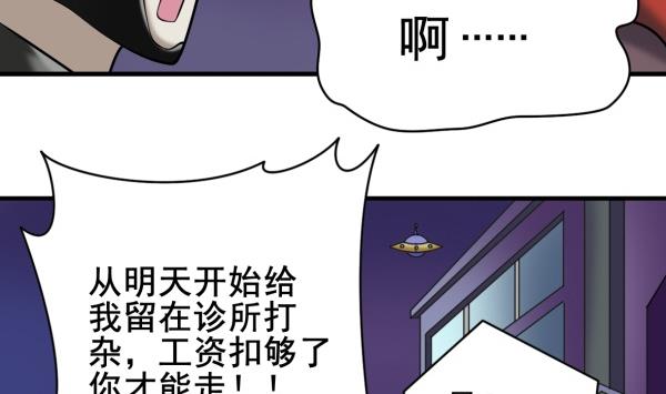 第32话 如何赔钱68