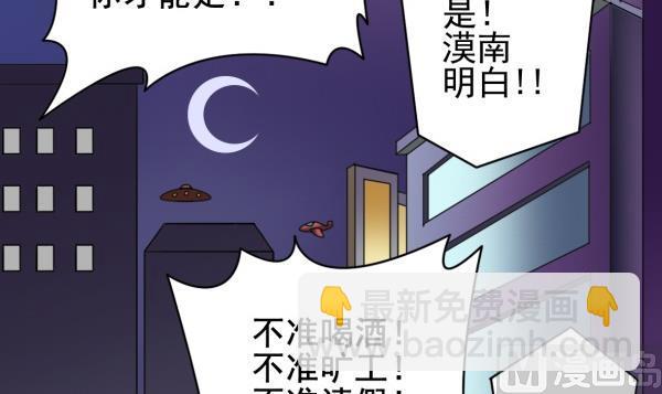 第32话 如何赔钱69
