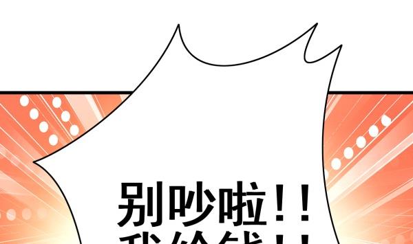 第32话 如何赔钱7