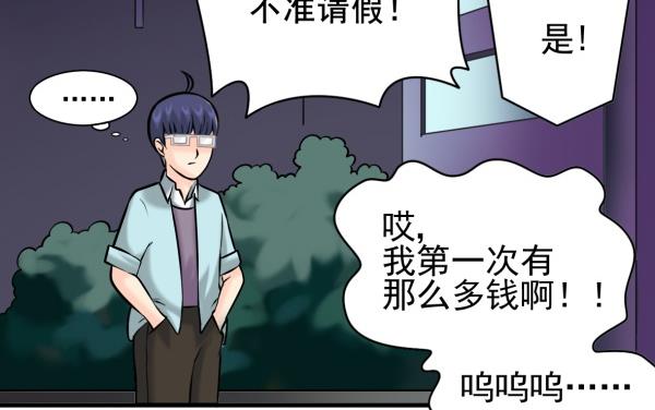 第32话 如何赔钱70