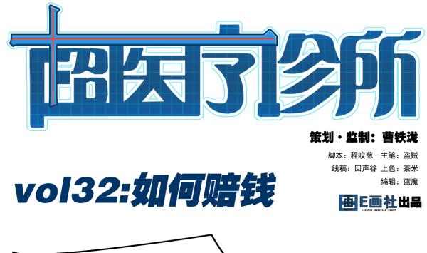 第32话 如何赔钱73
