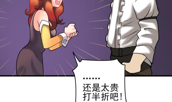 第32话 如何赔钱77