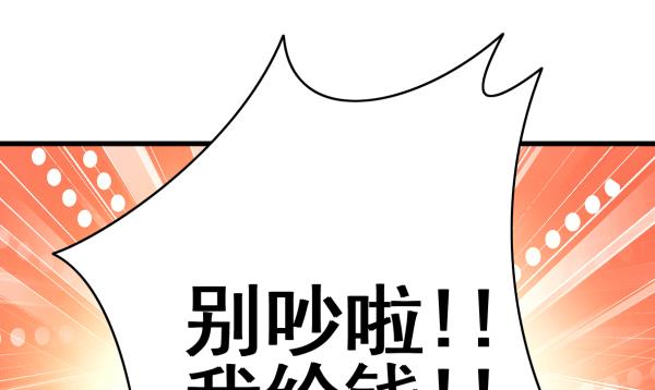 第32话 如何赔钱80