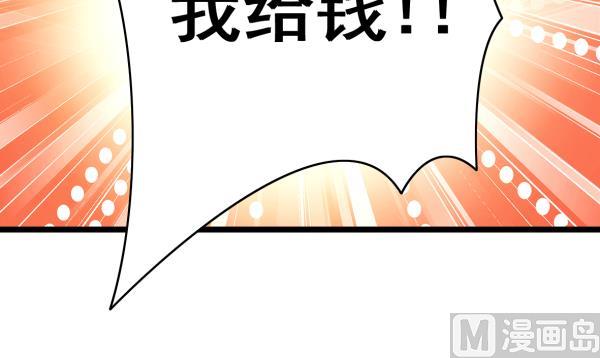 第32话 如何赔钱81