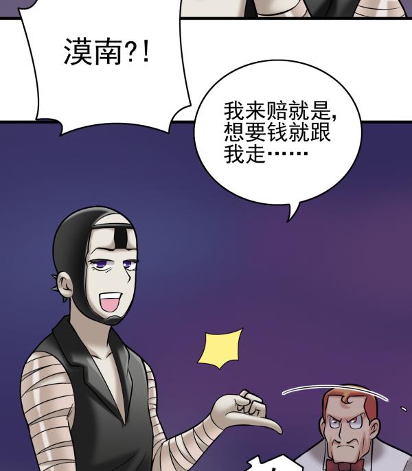 第32话 如何赔钱85
