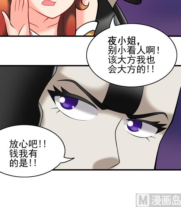 第32话 如何赔钱87