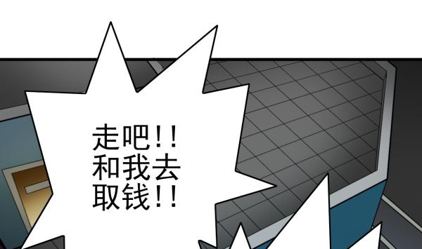 第32话 如何赔钱88