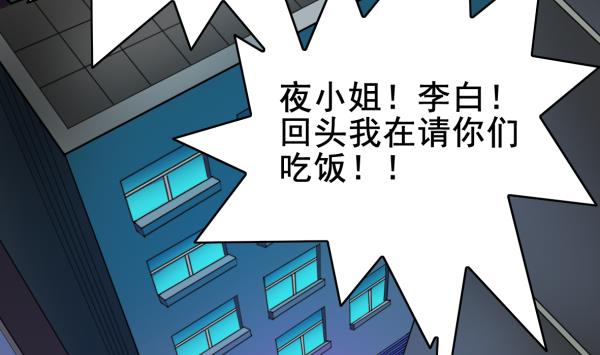第32话 如何赔钱89