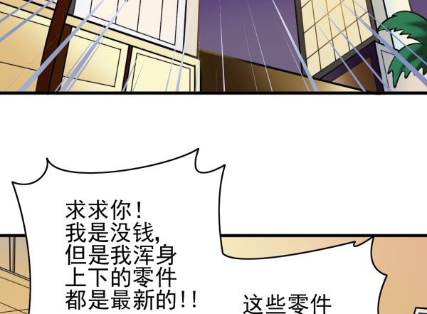 第32话 如何赔钱95