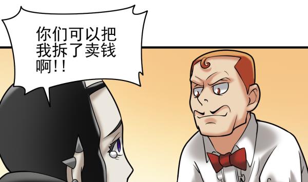 第32话 如何赔钱97
