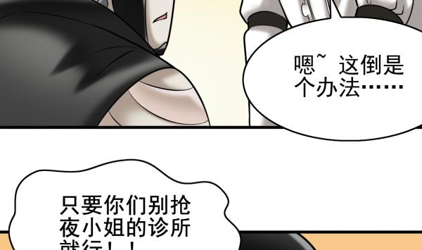 第32话 如何赔钱98