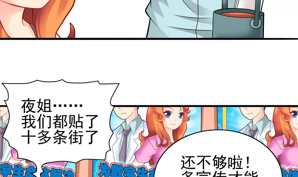 第33话 套中人10