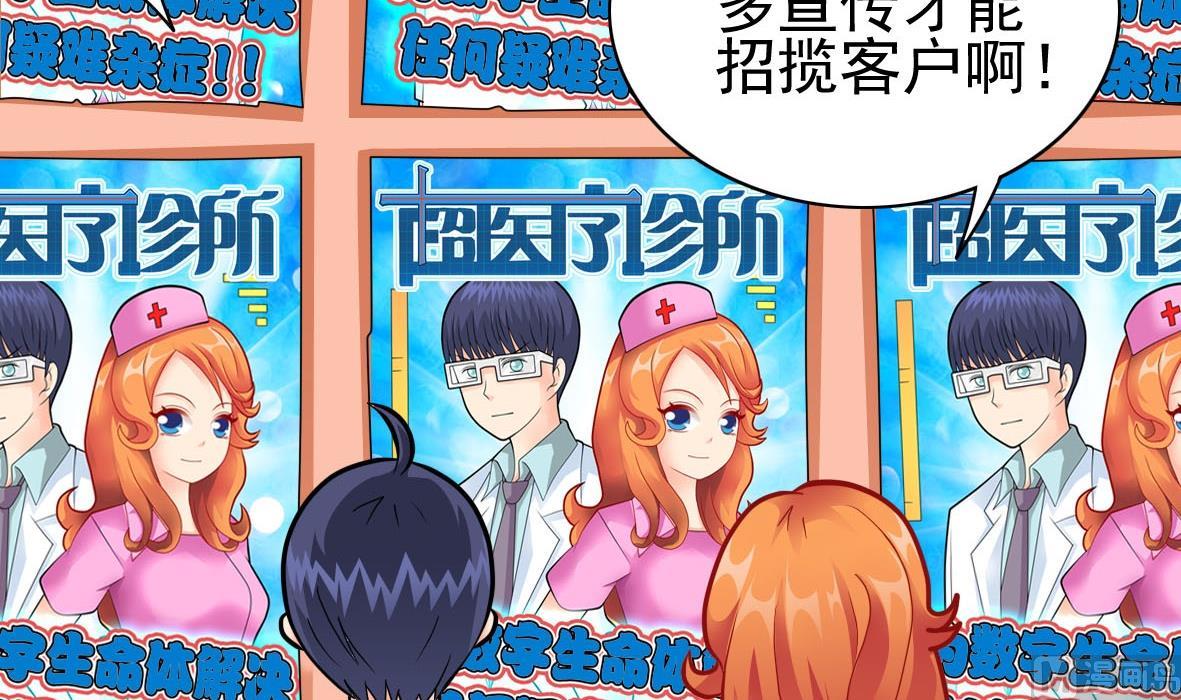 第33话 套中人11