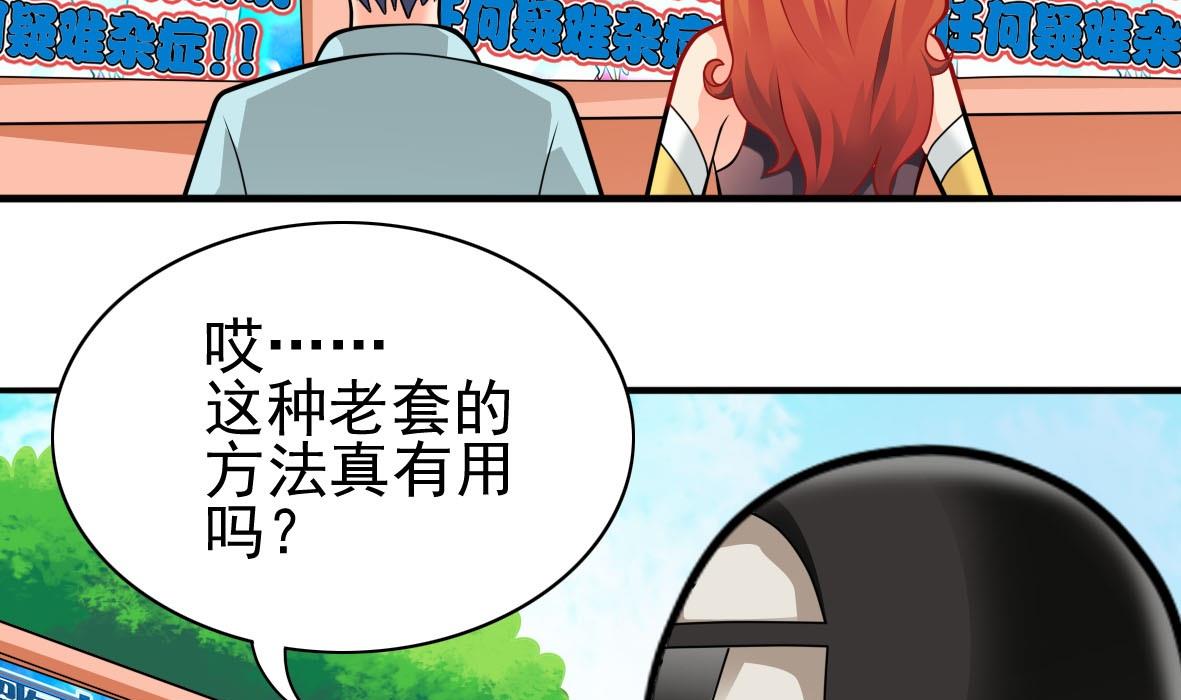 第33话 套中人12