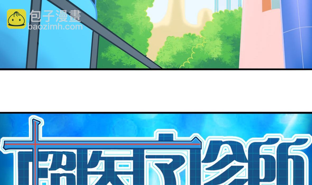 第33话 套中人3
