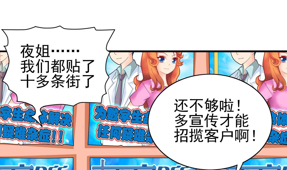 第33话 套中人61