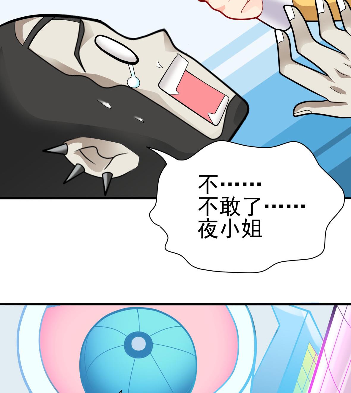 第33话 套中人74