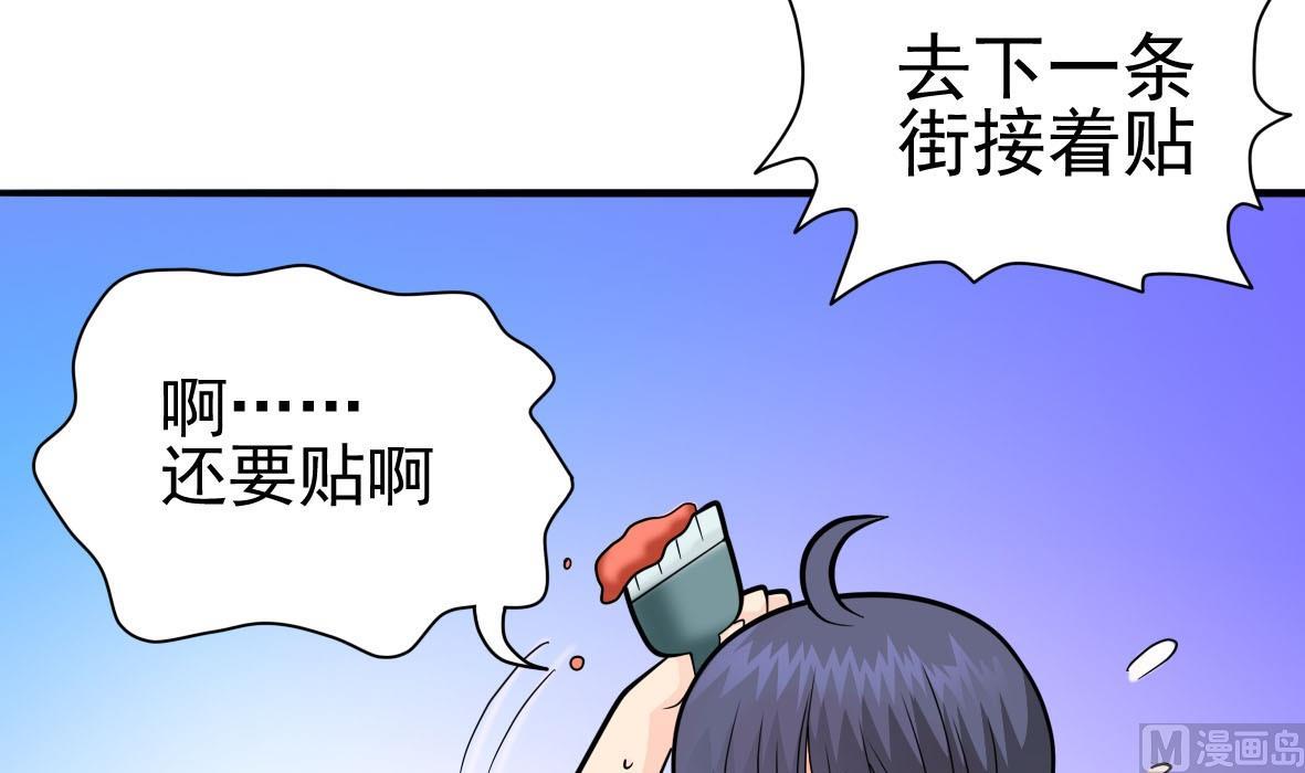 第33话 套中人8