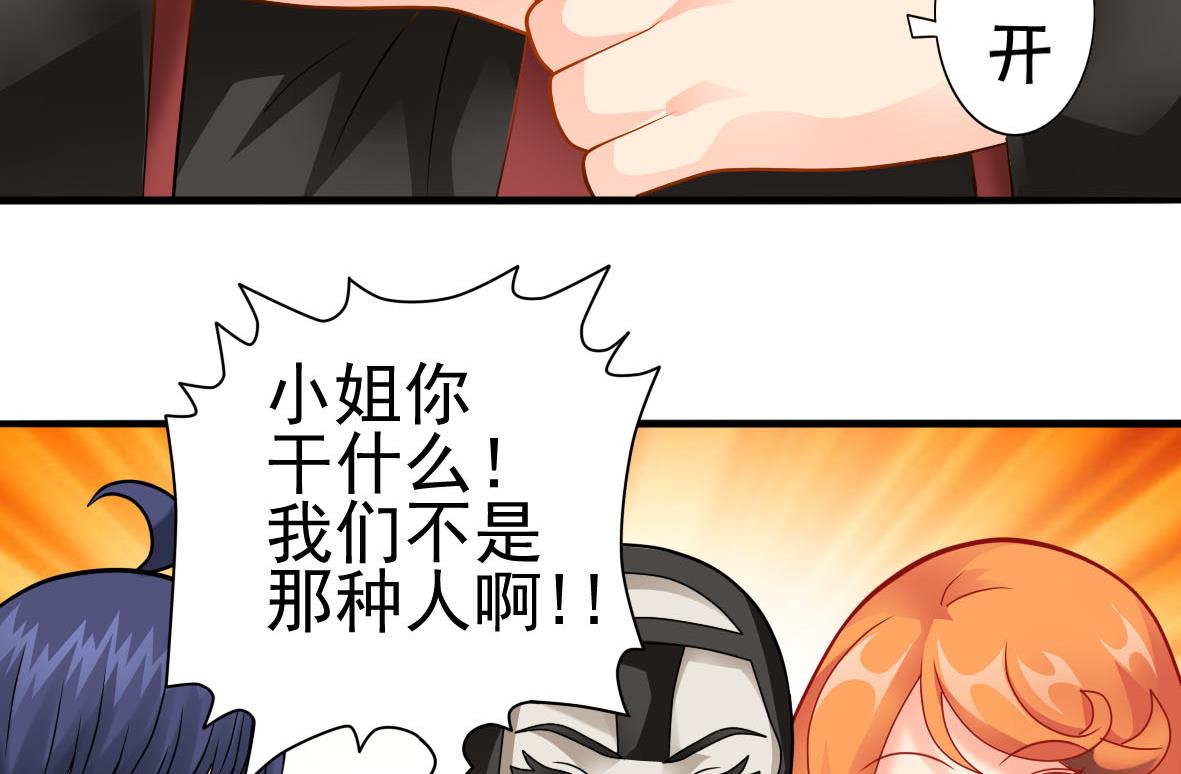 第33话 套中人86
