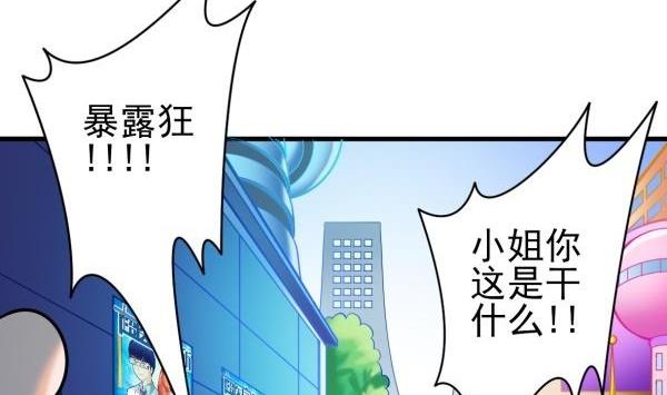 第34话 可恶的马赛克1