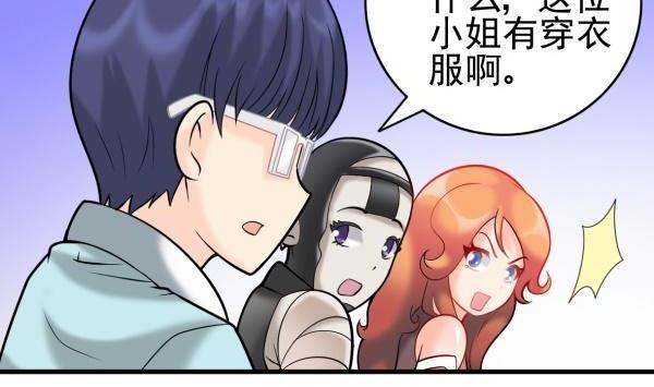 第34话 可恶的马赛克10