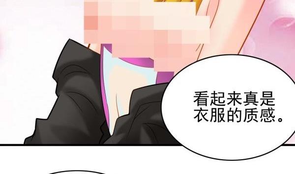 第34话 可恶的马赛克12