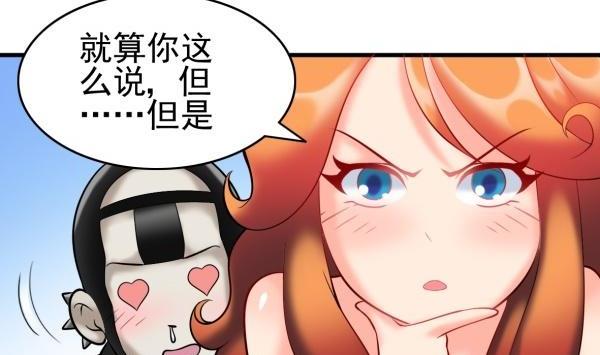 第34话 可恶的马赛克13