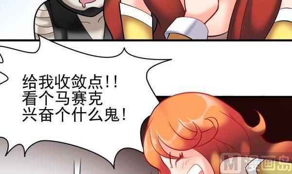 第34话 可恶的马赛克14