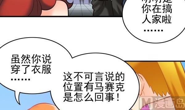 第34话 可恶的马赛克17