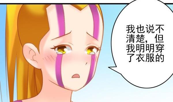 第34话 可恶的马赛克19