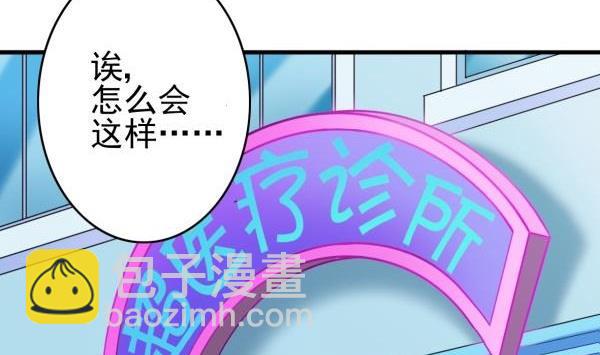 第34话 可恶的马赛克22