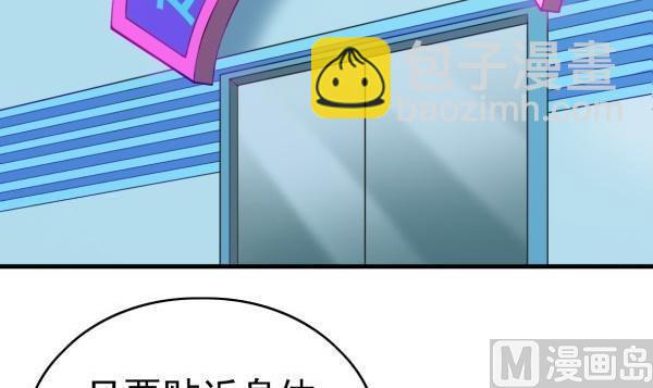 第34话 可恶的马赛克23