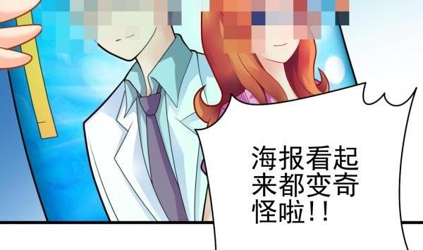 第34话 可恶的马赛克27