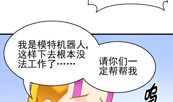 第34话 可恶的马赛克28