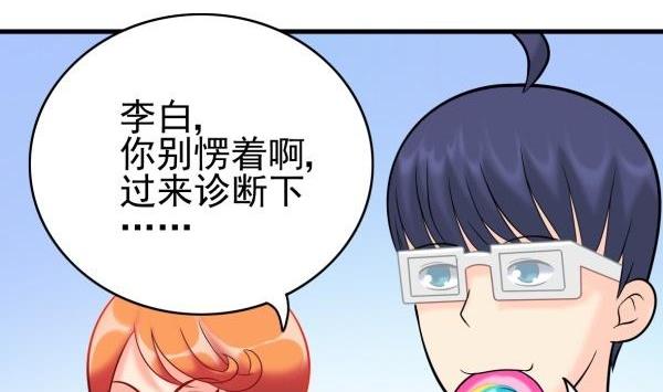 第34话 可恶的马赛克30