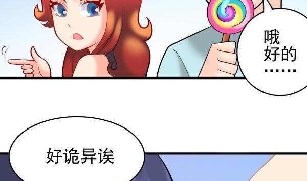 第34话 可恶的马赛克31