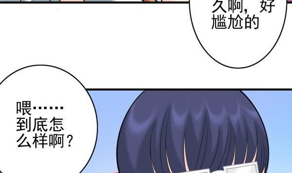 第34话 可恶的马赛克33