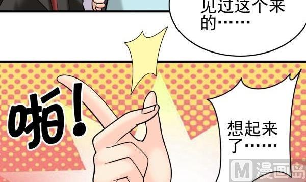 第34话 可恶的马赛克35