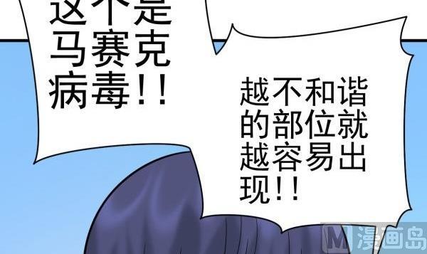 第34话 可恶的马赛克38